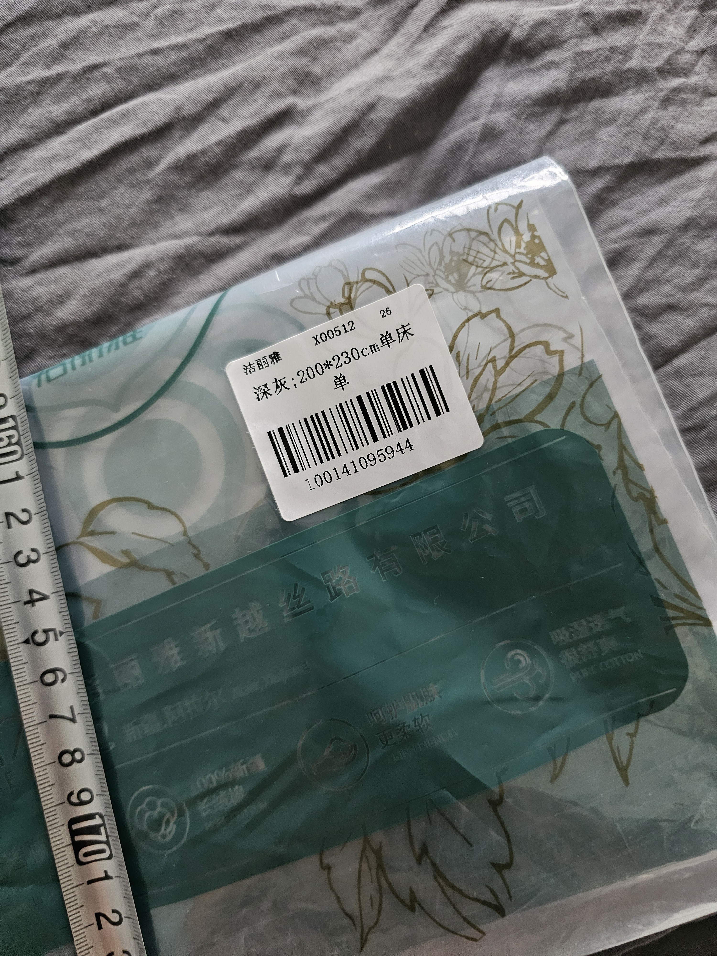 洁丽雅（Grace）100%纯棉床单A类7A抗菌全棉双人被单床单单件 200*230cm 深灰 实拍图