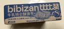 比比赞（BIBIZAN）牛乳特仑酥饼干400g*2盒 整箱酥性早餐糕点下午茶代餐 休闲零食品 实拍图