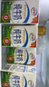 伊利严选牧场纯牛奶 250ml*16盒全脂牛奶 礼盒装 4月产 实拍图