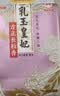 金龙鱼乳玉皇妃 新季稻谷 方正长粒香 东北大米 长粒香稻米10斤 实拍图