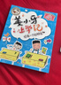 姜小牙上学记（套装共4册）米小圈姊妹篇注音版 课外阅读 阅读 课外书 一升二衔接 小升初衔接  实拍图