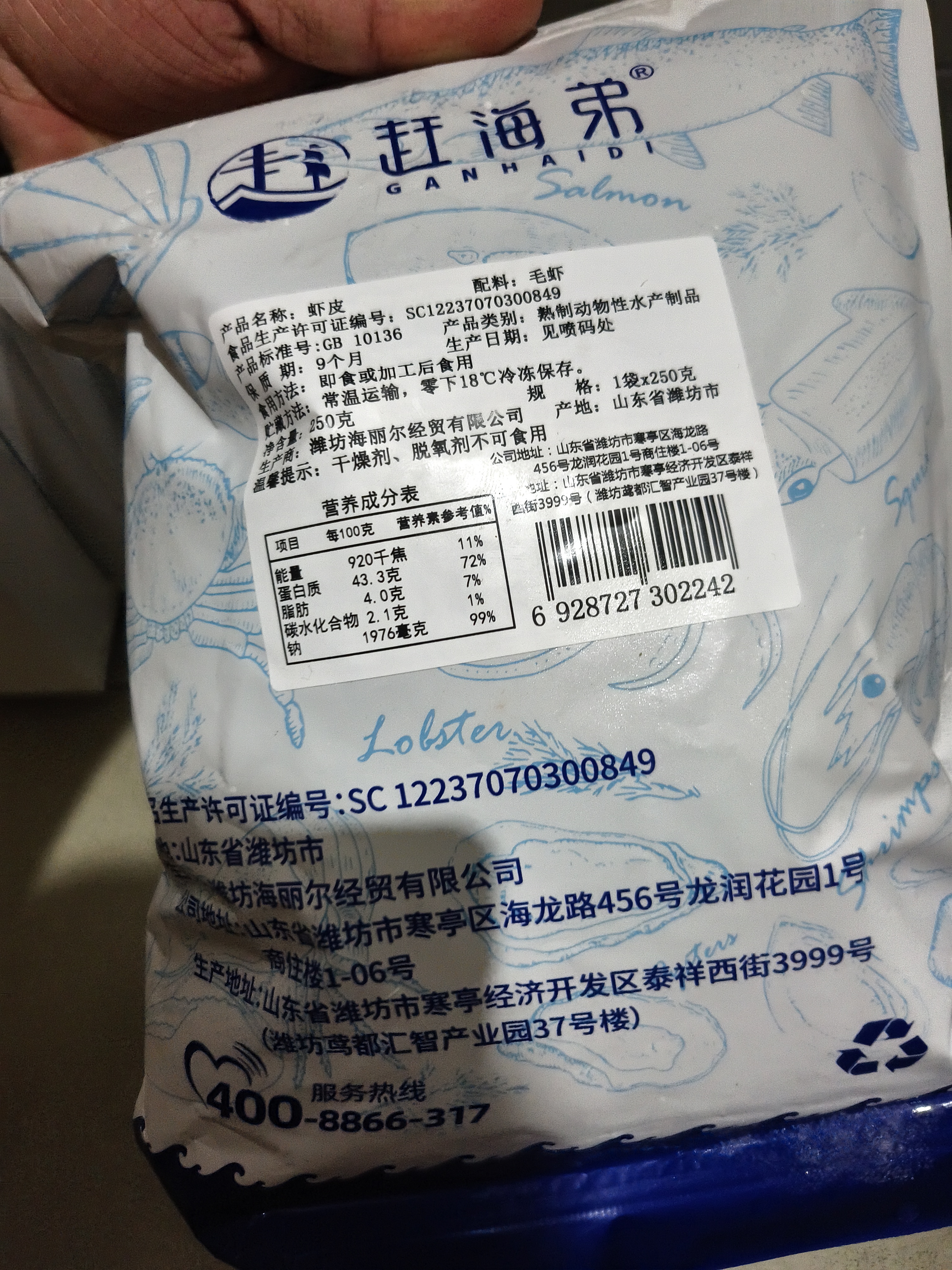 赶海弟 八星淡干大虾皮250g 可打粉 虾米皮 海米干 紫菜汤 源头直发包邮 实拍图