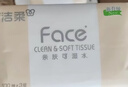 洁柔抽纸 粉Face3层110抽*24包 可湿水纸巾卫生纸 柔韧抽纸整箱 实拍图