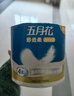 五月花（May Flower） 有芯卷纸 4层180克*24卷 厕所卫生用纸柔软韧压花厚实 整箱装 实拍图