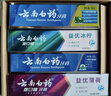 云南白药牙膏 去黄去渍 口气清新 美白抗敏 益优冰柠+光钻白桂花4支共420g 实拍图