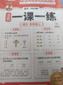 斗半匠课堂笔记四年级上册语文人教版一课一练每日一练小学语文同步训练课时作业本语文同步练习册【2册】 实拍图