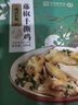 德州扒鸡山东特产招牌公鸡组合装藤椒味手撕麻椒鸡五香味熏香味500g*3只 实拍图