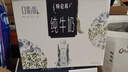 蒙牛特仑苏纯牛奶250ml*10盒 3.8g乳蛋白/100ml 精美送礼盒装送礼礼盒 实拍图