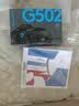 罗技（G） G502 HERO主宰者 有线鼠标 游戏鼠标  g502hero  可配重HERO引擎 礼盒送男友 RGB炫彩灯光 G502H（蓝白贴纸） 实拍图