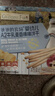 爷爷的农场婴幼儿炭烧棒棒饼干A2牛乳麦香味78g 宝宝婴儿童零食 采销真验厂 实拍图