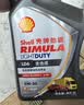 壳牌（Shell）劲霸柴油机油 LD6 5W-30 C3 4L 全合成轻负荷润滑油 轻卡皮卡保养 实拍图