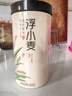半山农浮小麦500g 泡水煮水浮小麦 搭黄芪止汗茶干姜片三伏天祛湿养生茶 实拍图