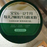 英氏婴幼儿米粉番茄牛肉南瓜加锌营养米粉宝宝辅食米糊3阶258g 10月+ 实拍图
