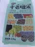 燕之坊免浸泡十色糙米2.5kg 低脂健身粗粮 五谷杂粮 实拍图
