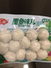 安井墨鱼味丸 240g/袋 锁鲜装火锅丸子 丸料速食麻辣烫食材 实拍图