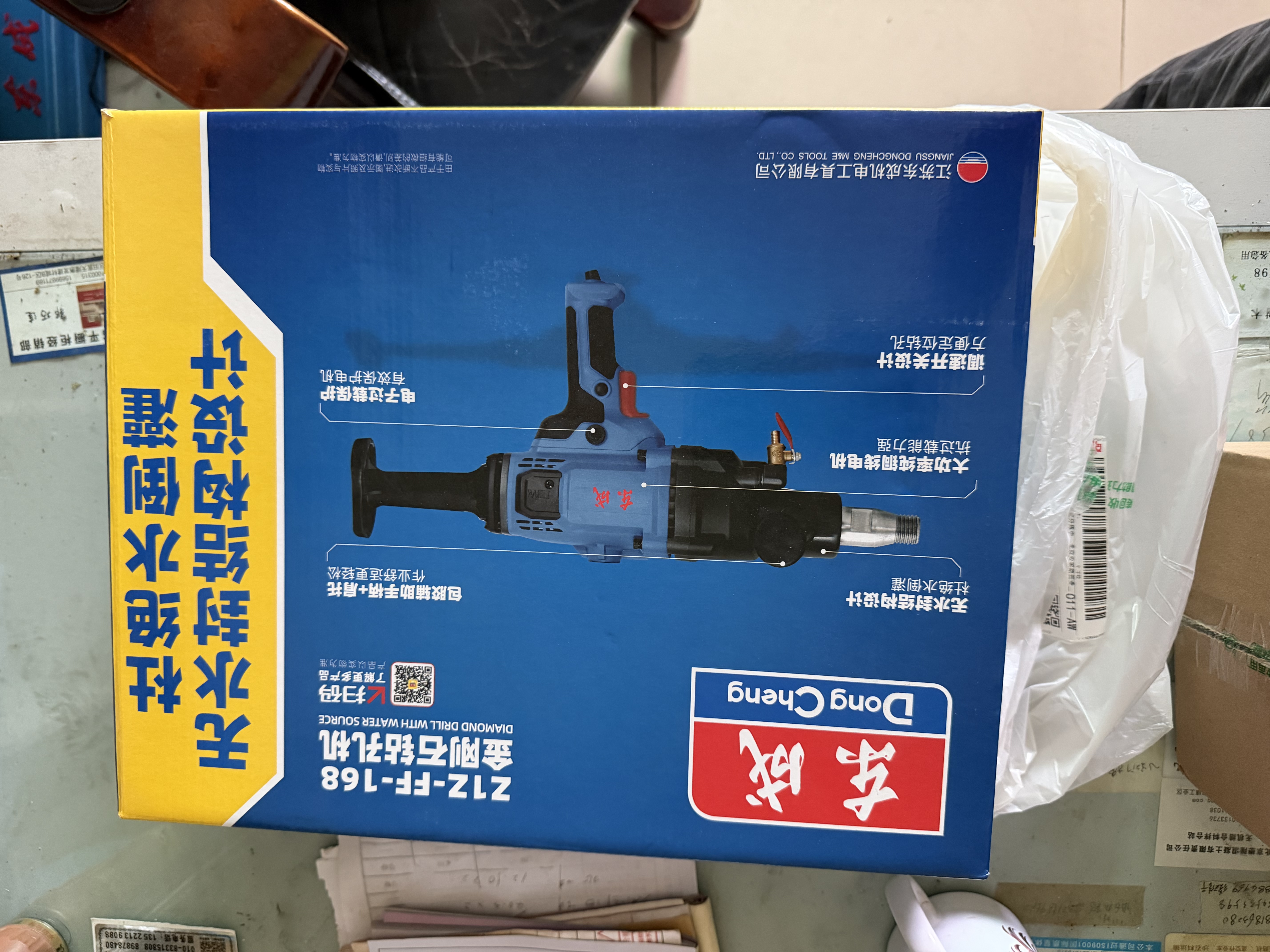 东成水钻搅拌机大功率无水封金刚石钻孔机Z1Z-FF-168空调水钻打孔机 实拍图