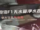 京倍F1真1600G无水箱UV紫外线杀菌龙头 家用双母婴认证厨下净水器 气泡水去农残 0陈水4.51L/min 实拍图