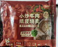 一条狗小炒牛肉纸皮烧麦240g*2袋8只 早餐烧卖 早点速食 面点 生鲜食品 实拍图