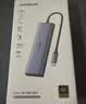 绿联Type-C扩展坞HDMI转接头4K60Hz拓展坞投屏千兆网口读卡USB3.0适用Macbook Air2025华为联想苹果 实拍图