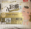 贝因美菁爱小屁孩Pro拉拉裤XXL28片（≥15kg）尿不湿超薄 未检出甲酰胺 实拍图
