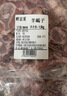 鲜京采内蒙古原切羊蝎子3斤 火锅食材 京东自有品牌 实拍图