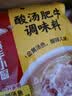 海底捞 筷手小厨麻辣香锅酸汤肥牛调料 麻婆豆腐调料川菜家常炒菜调料 酸汤肥牛调味料200g*3 实拍图