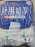 永福康夜用加厚成人拉拉裤 XL26片 臀围≥110cm 老人孕妇内裤型纸尿裤 实拍图