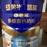 蒙牛悠瑞牛初乳粉免疫球蛋白中老年奶粉900g*1罐富硒高钙  实拍图