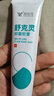郑远元太诺乳膏舒克灵软膏抑菌乳膏脚气产品软膏抑菌霜 舒克灵软膏 实拍图