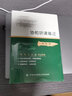 内科学/协和听课笔记 实拍图
