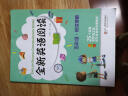 智慧阅读 小学语文5年级（一本培养语文素养的书 一本提升阅读思维力的书） 实拍图