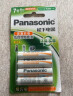 松下（Panasonic） 松下5号可充电电池低自放电大容量适用于游戏手柄吸奶器照相机闪光灯等小电器 7号800毫安充电电池4节 实拍图