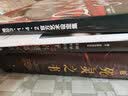 黑暗之魂3设定集 DARK SOULS Ⅲ官方艺术设定集 简体中文版游戏画集动漫画册周边天闻角川出品 实拍图