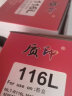质印适用三星M2626d硒鼓MLT-R116L粉盒M2676N墨盒M2826 2876 2675FH MLT-D116L粉盒 实拍图