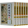 三希堂法帖 全6册御刻三希堂石渠宝笈法帖 历代书法家字帖 书法碑帖真迹法帖原文中国传世书法 实拍图