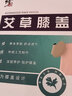 修正艾草膝盖贴艾灸贴膝关节热敷保暖膏贴膝盖温灸贴 一盒体验装（15贴） 实拍图