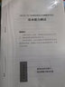 粉笔事业编考试2026广东省事业单位基本能力真题公基考试测评基本能力题库刷题 真题+通用公基2000题 实拍图