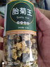 宝椿堂菊花茶 可选250g胎菊茶叶花草茶泡水喝的干黄杭白菊花桐乡 通】2罐】胎菊100g 实拍图