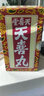 【香港直邮免税正货】 原装进口正货 香港免税直邮 天喜堂调经天喜丸多仔丸 12瓶 实拍图