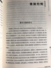 中国科普大奖图书典藏书系：偷脑的贼  实拍图
