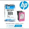 惠普（HP）原装47墨水盒黑色彩色4825 4826 4829 4828 4877打印机墨盒 47黑1300页+彩700页/成套 实拍图