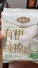 自由点有机纯棉表层系列卫生巾 超薄日用姨妈巾240mm7包35片 京东自营 实拍图