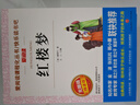 快乐读书吧五年级下册 新老版本封面随机发货（共4册四大名著 红楼梦 西游记 水浒传 三国演义 赠考点 实拍图