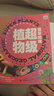 世界博物大百科 孩子一定要读的世界百科全书礼盒(全20册) 暑假作业 一升二暑假衔接 小升初暑假衔接  实拍图