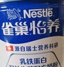 雀巢（Nestle）怡养乳铁蛋白中老年奶粉800g双益生菌配方高钙 送礼送长辈 实拍图