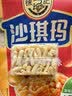 徐福记香酥鸡蛋味沙琪玛768g/袋 零食 早餐必备 糕点点心下午茶 实拍图