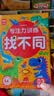专注力训练找不同5-6岁中级篇（盒装）儿童左右脑全脑智力开发趣味找不同动手动脑游戏卡片 大家一起来找茬游戏书可反复擦写 女孩男孩生日礼物 实拍图