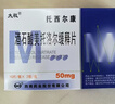 [太极] 酒石酸美托洛尔缓释片50mg*20片/盒 3盒装 实拍图