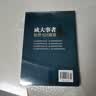 【官方正版】天下无局+成大事者+博弈论 雄辩与谋略智慧的经典奇书英雄当识纵横之术 人生如局风云变测战国策里的实用智慧 成大事者+天下无局 无规格 晒单实拍图