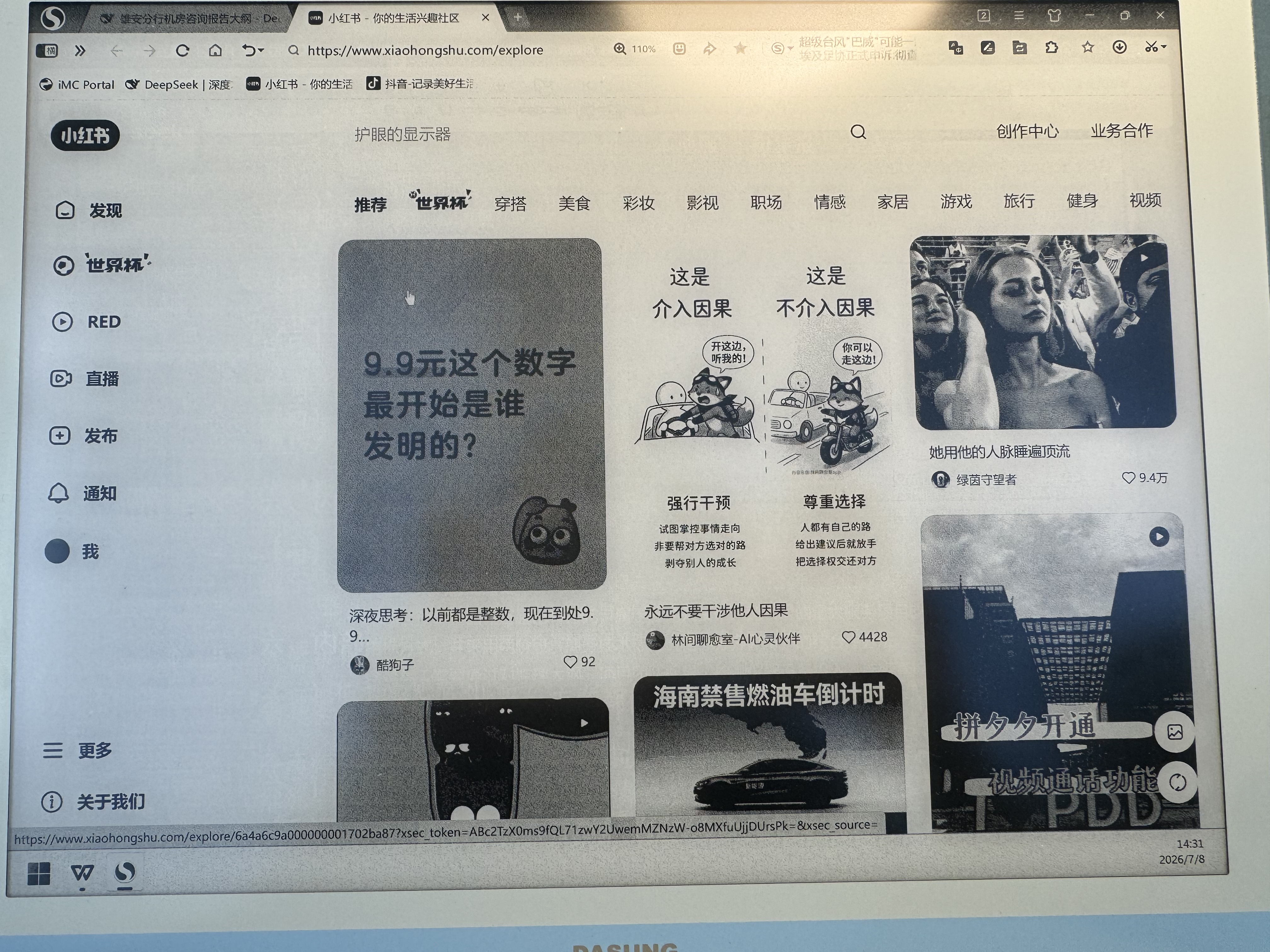 大上科技（DASUNG）13K彩色墨水屏显示器 13.3英寸超高清 37Hz超高刷 电子书阅读器 便携电脑显示器 护眼电纸书阅读 新品 13KF 黑白屏 前光无触屏 实拍图
